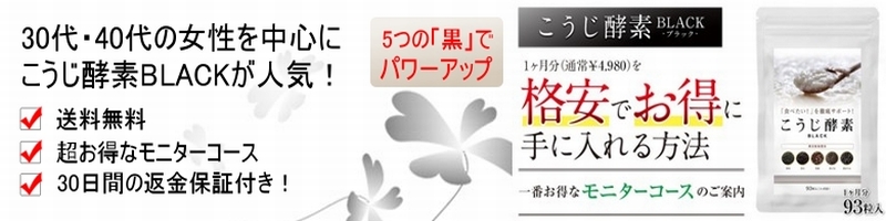 �������y�fBLACK���T�C�g